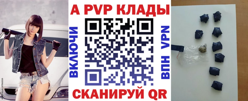 A-PVP VHQ  Нелидово 