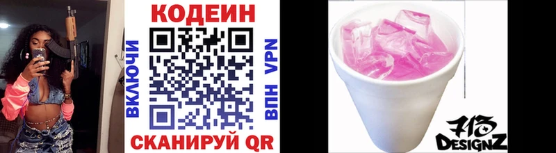 Кодеиновый сироп Lean напиток Lean (лин)  даркнет сайт  Нелидово 