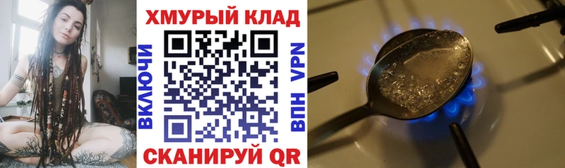 цена   Нелидово  мориарти какой сайт  Героин хмурый 