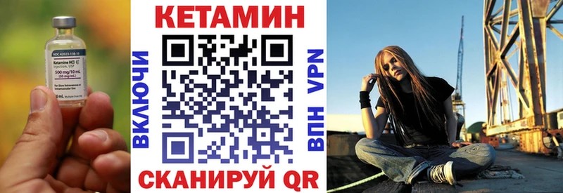 КЕТАМИН VHQ  купить закладку  Нелидово 