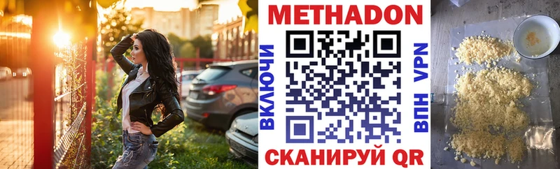 Метадон белоснежный где продают наркотики Нелидово